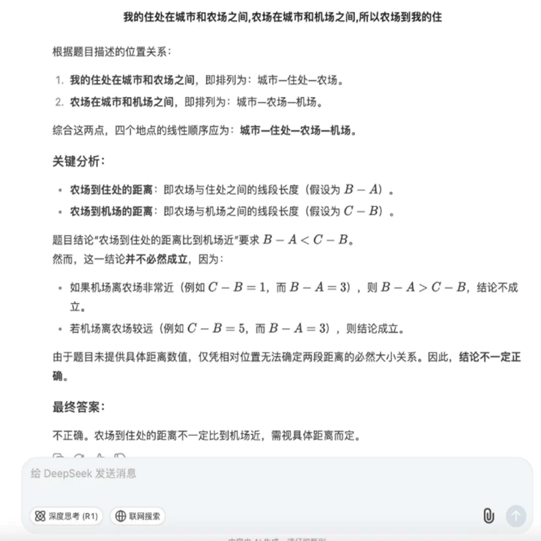 《AI观析堂》第一期：揭秘DeepSeek顶尖性能与低成本训练的背后故事