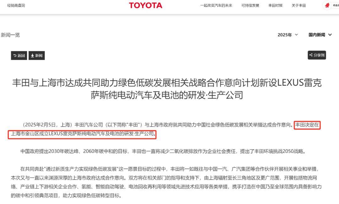 长三角豪赌：丰田章男为什么把电动将来押给上海？