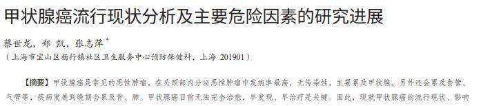 颈部异样：甲状腺癌的潜在预警，颈部小异常，甲状腺癌的大信号