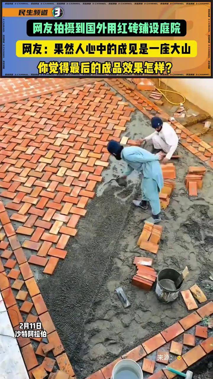 你觉得这种红砖铺设庭院的效果怎么样?欢迎评论区留言