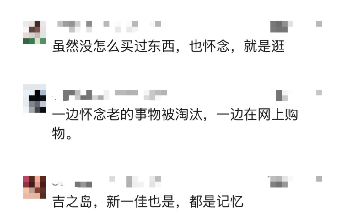 知名超市即將關(guān)閉，市民大排長龍搶貨……