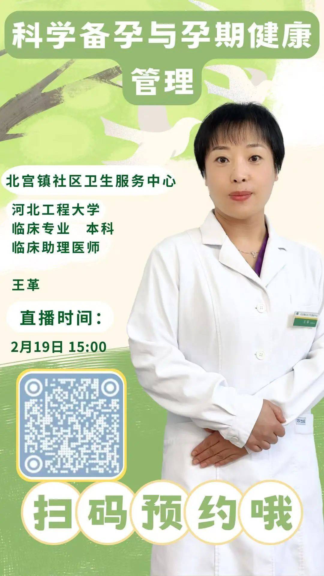 北京妇产医院、手续代办代挂号，一个电话，轻轻松松帮您搞定的简单介绍
