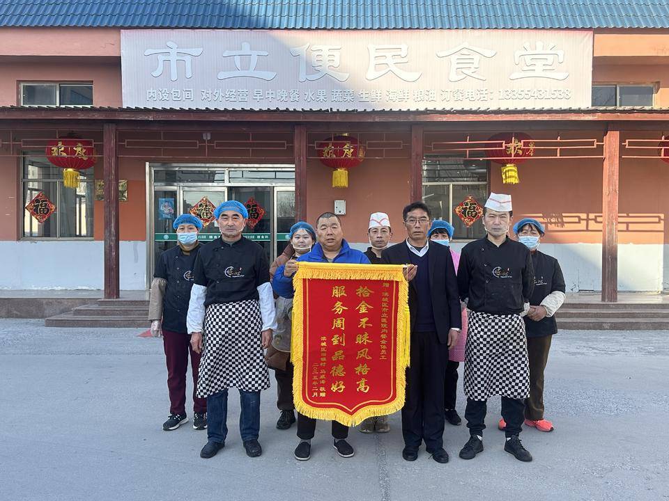 赞美食堂的锦旗