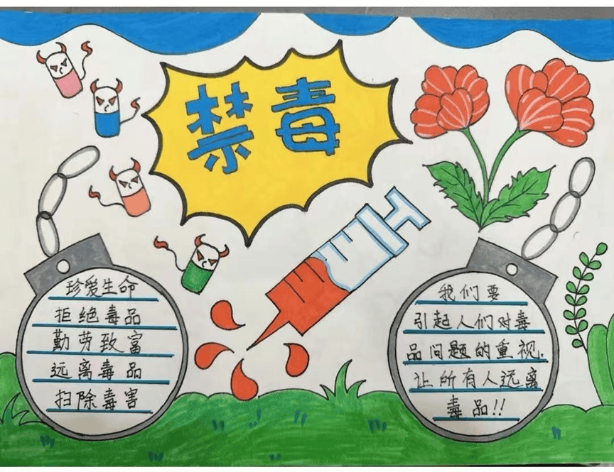 通过此次校园禁毒主题教育活动,同学们进一步了解了毒品与禁毒的有关