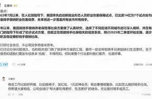 美团王莆中回应为骑手缴纳社保：是否被抢跑不重要 整个行业看齐是好事