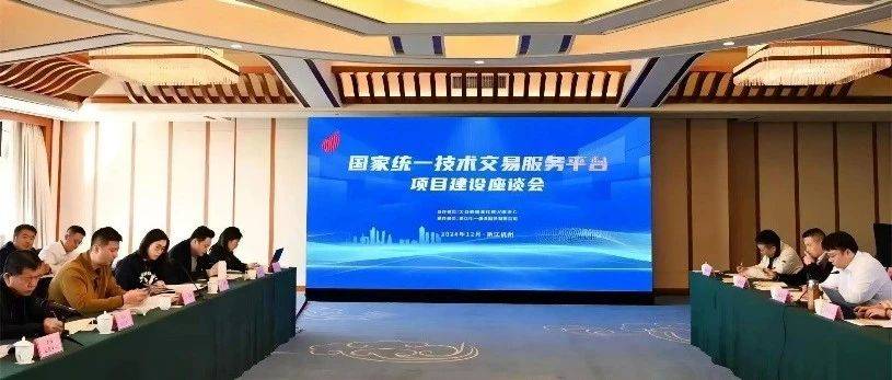 盈创服务 | 共享资源，赋能未来：盈创动力参与国家统一技术交易服务平台建设_节点_项目