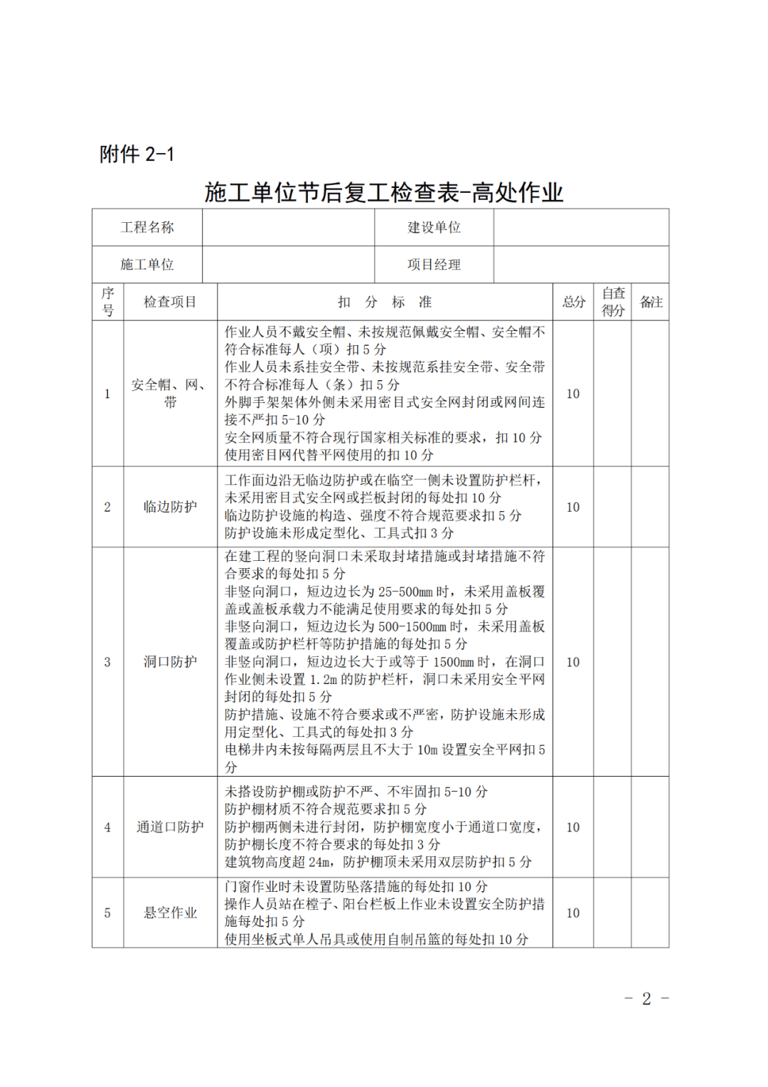 项目经理无在施证明怎么弄(项目经理无在建承诺书怎么写)