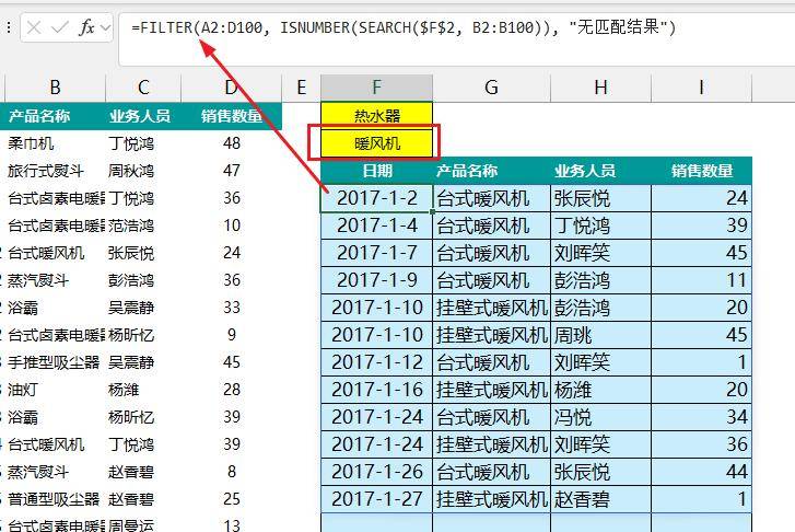 excel首尾倒换