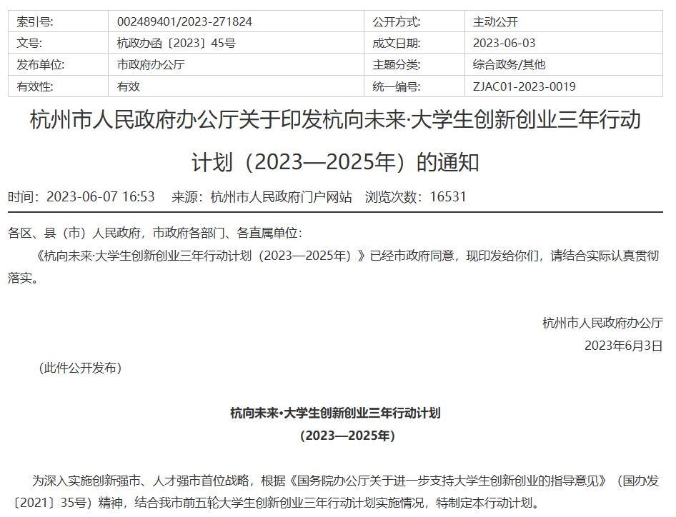 五类补贴留学生必看!各地超全福利政策汇总,赶紧收藏!_搜狐汽车_搜狐网