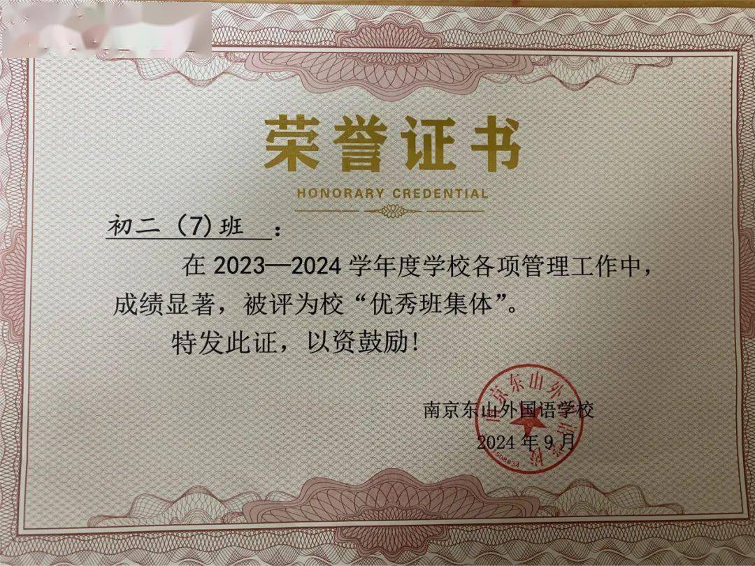 喜报 | 东外5个班级被评为江宁区中小学特色班集体