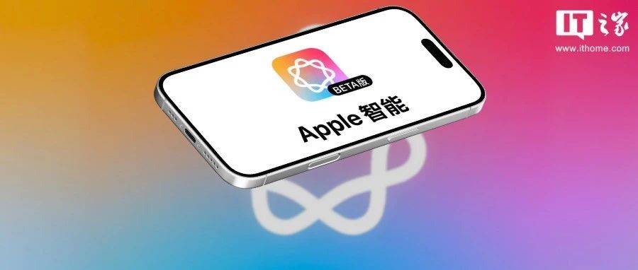 用上了用上了，iPhone的中文版AI，我给大家彻底搞明白了