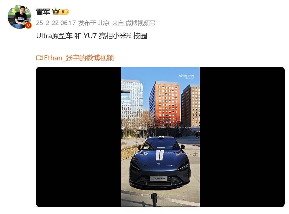 Ultra原型车和YU7亮相小米科技园，雷军发视频展示