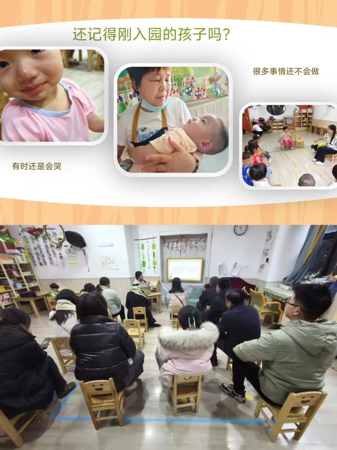 周温柔上海伊凡幼教·合肥艾伊家托育园2025春季家长会——携手从一次温暖的对话开始