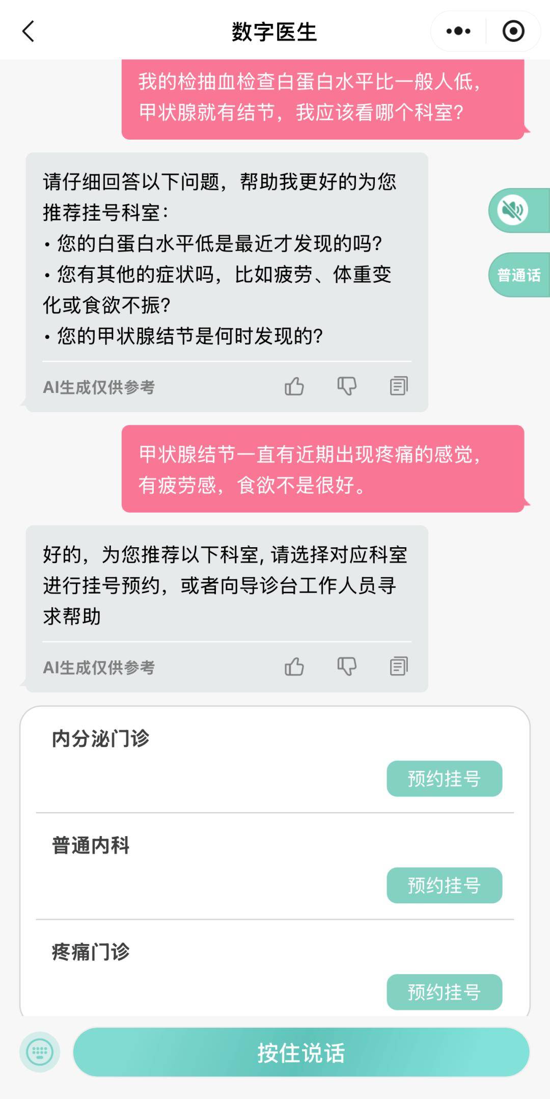 關(guān)于廣安門中醫(yī)醫(yī)院、24小時(shí)專業(yè)跑腿服務(wù)	陪診跑腿服務(wù)海淀區(qū)掛號號販子聯(lián)系方式專業(yè)代運(yùn)作住院的信息