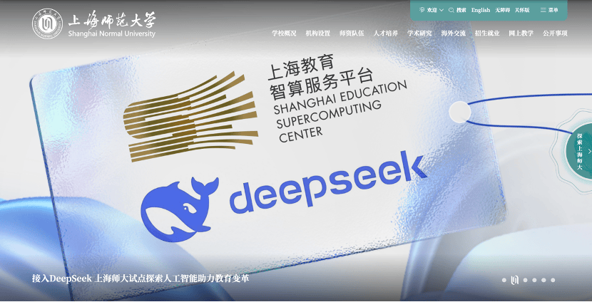 DeepSeek加速AI教学，浩鲸科技率先实现教育场景落地