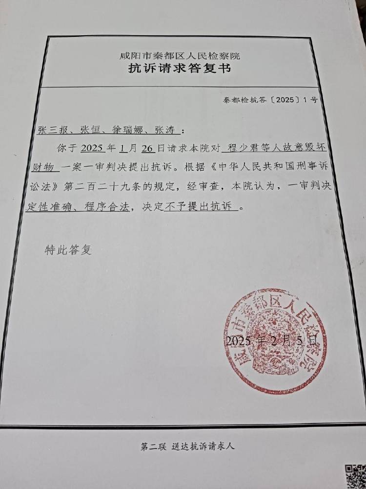 陕西西咸新区资村强拆案一审十名被告人判刑，被拆迁户申请抗诉被驳