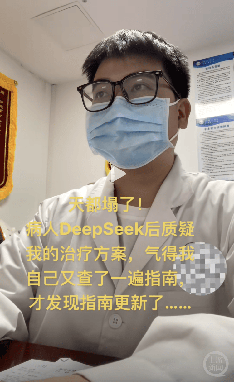 医生自嘲“天塌了”！患者查DeepSeek后“质疑”治疗方案，而且它对了 -华闻时空