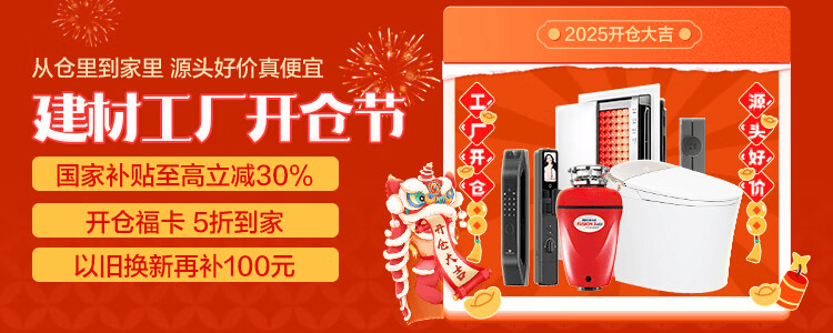 京东建材助“国补”商家创新高 佛山照明春节后销售增长35%