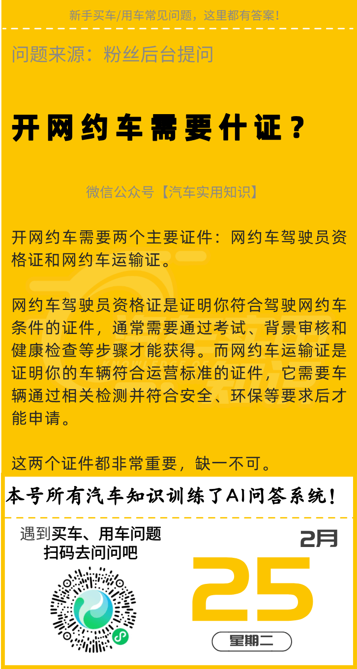 网约车注册需要几天