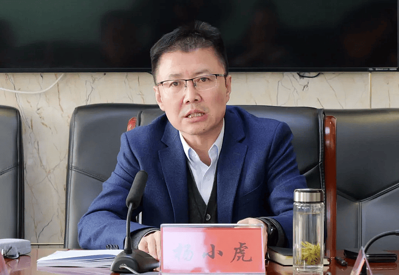 延长县政府党组召开2024年度民主生活会