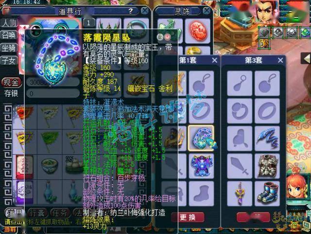 惊！175级花果山携14 + 9硬件登场