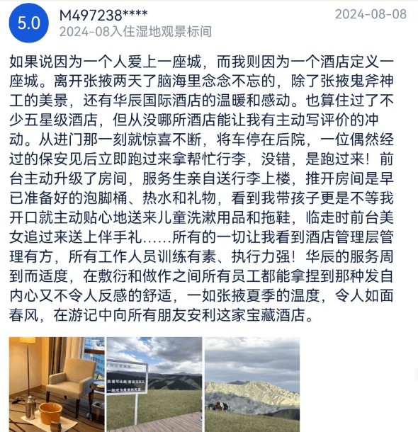 图片[4]-4.8分的老干部酒店，治好了打工人的精神内耗 -华闻时空