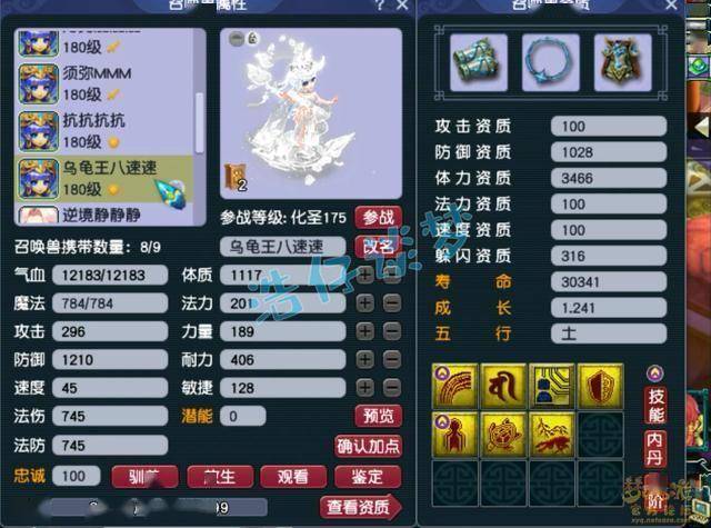惊！175级花果山携14 + 9硬件登场