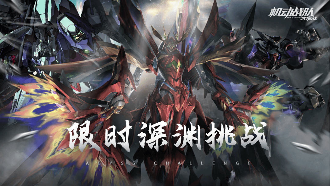 —新机体「法夫纳」实装,限时剧情活动「邪龙