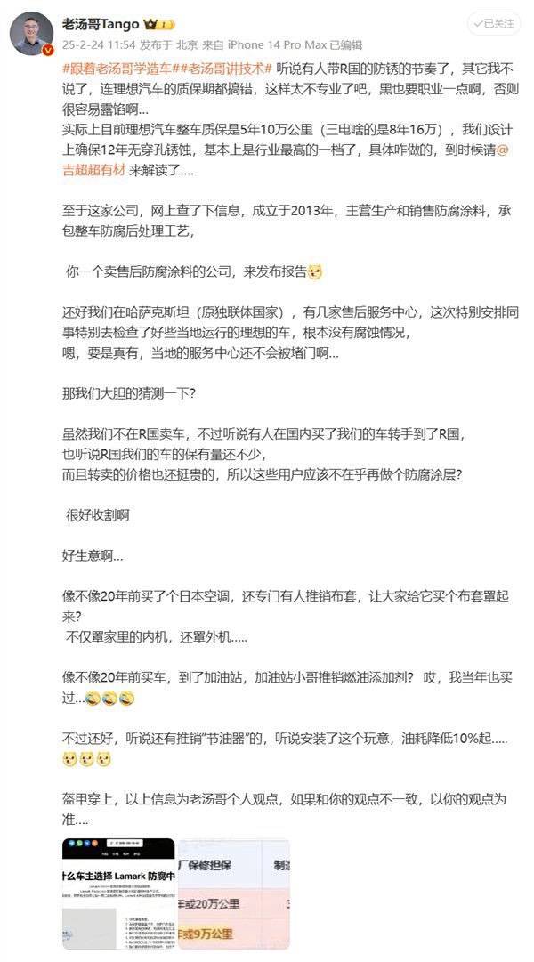 sunbet·申博|狼队下载官网|理想汽车回击“腐蚀排行榜”：事实胜于雄辩榜单漏