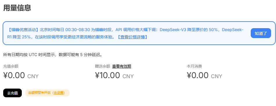 DeepSeek下调API调用价格