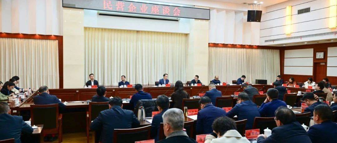 胡贺波主持召开民营企业座谈会_湘潭_发展_方阳