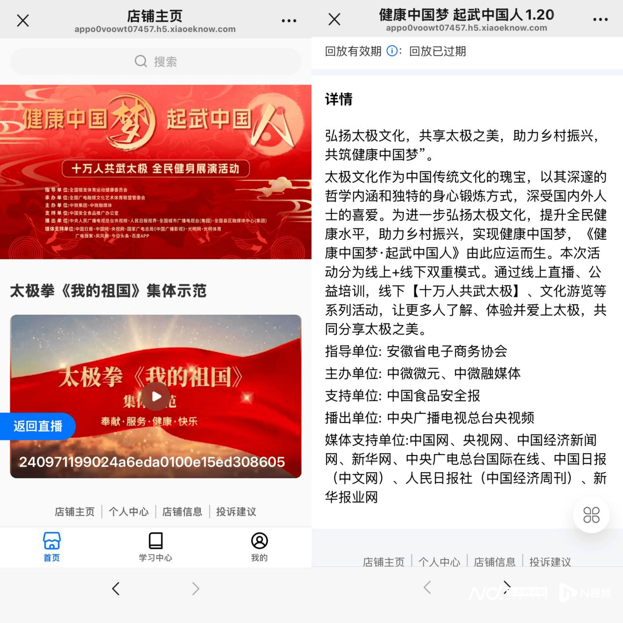 记者调查:抢3毛钱红包花数万元购物 被“养生群”套牢的老人(图4)