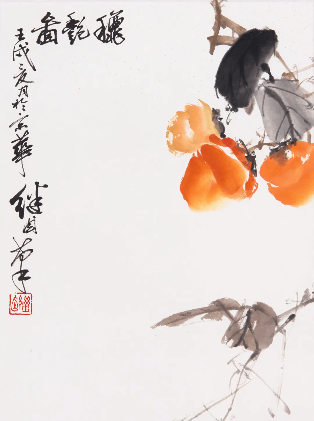 柿杮如意,一起学画写意柿子吧!