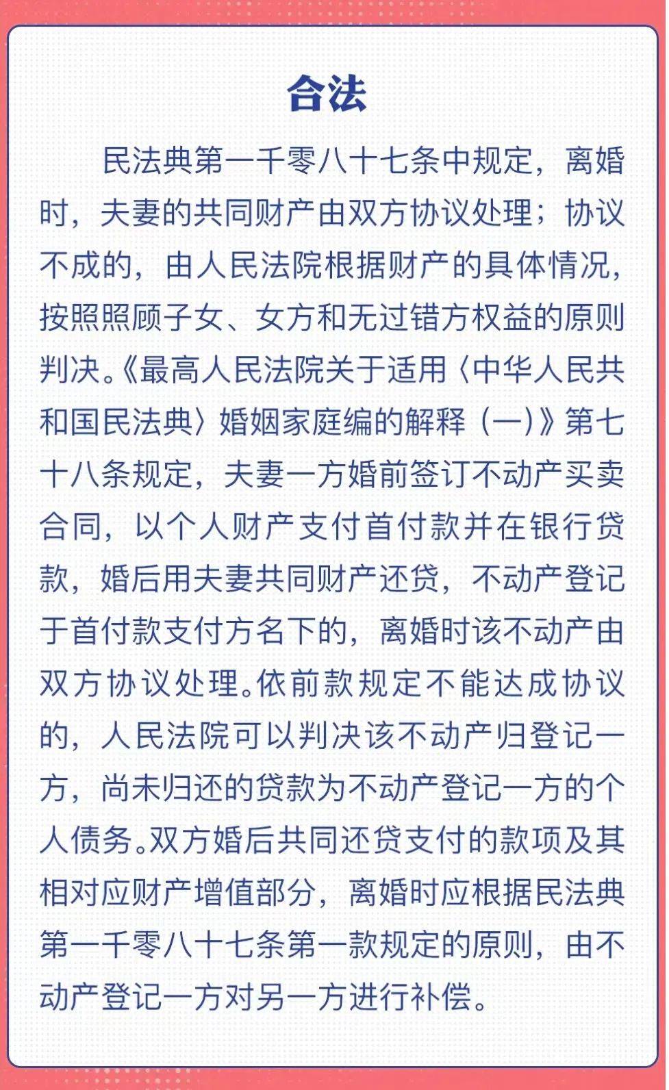 微普法丨私房钱是不是夫妻双方共同财产？
