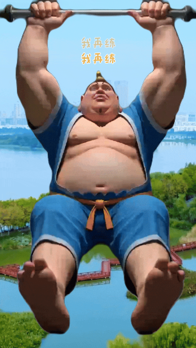 早!太乙真人喊你起床锻炼