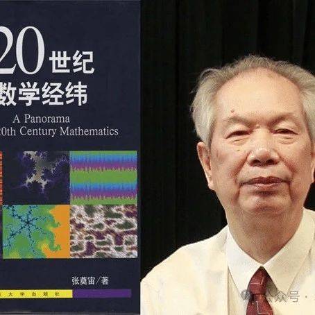 张奠宙：“新数学”教育的是非功过_几何_教材_欧氏