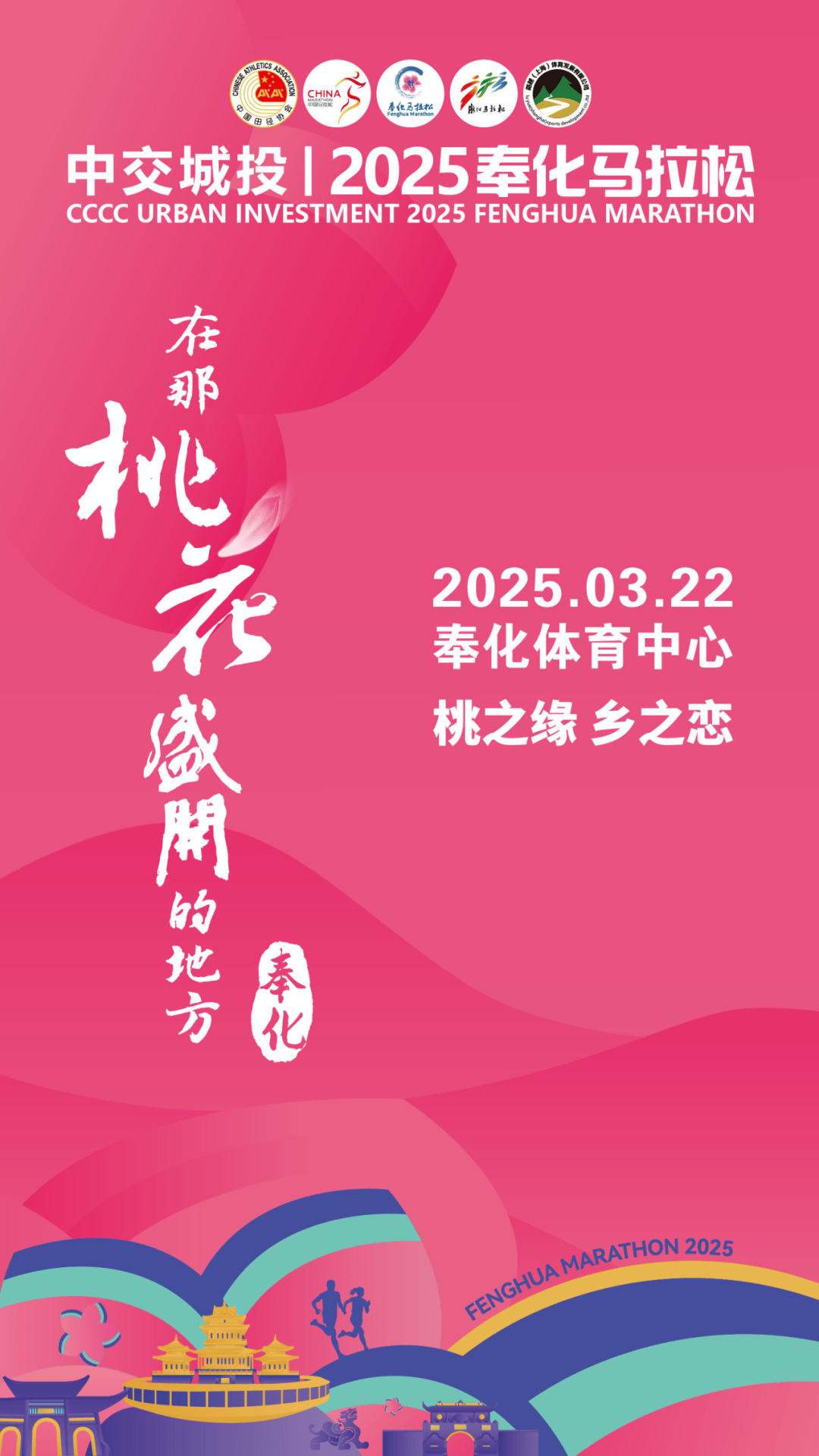 开yun体育app燃动春日2月赛事活动回顾及3月赛事活动预告(图9)