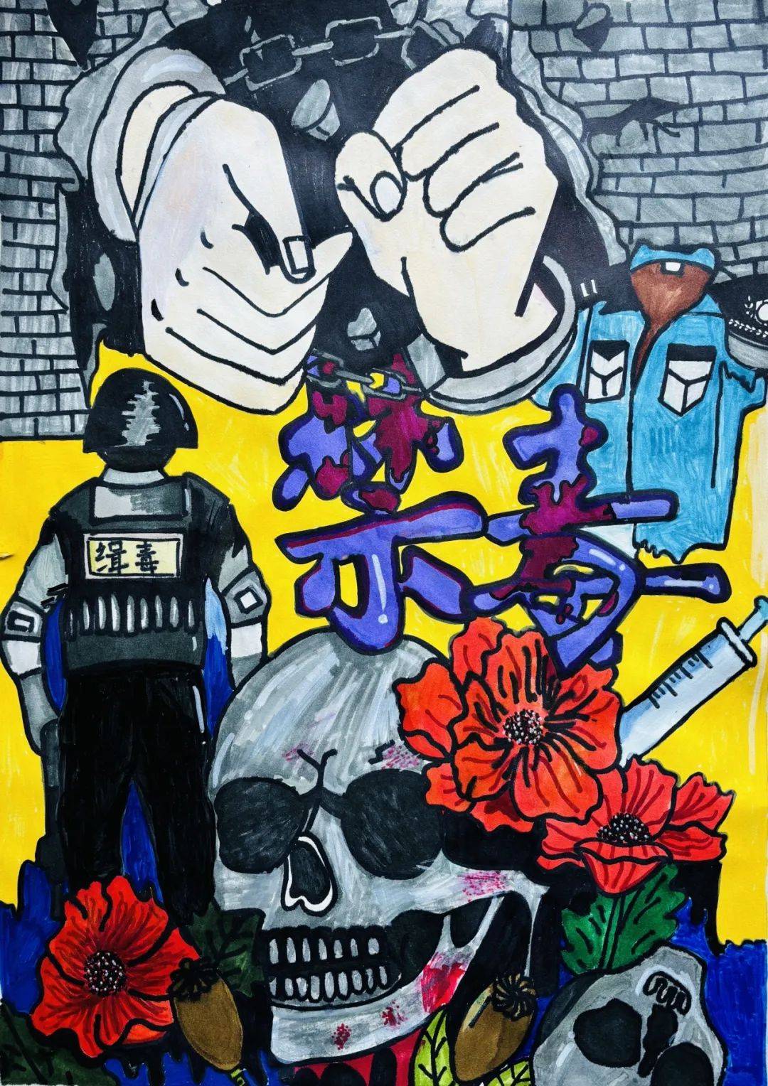 "绘彩青春 无毒香山"禁毒绘画大赛小学组作品展示