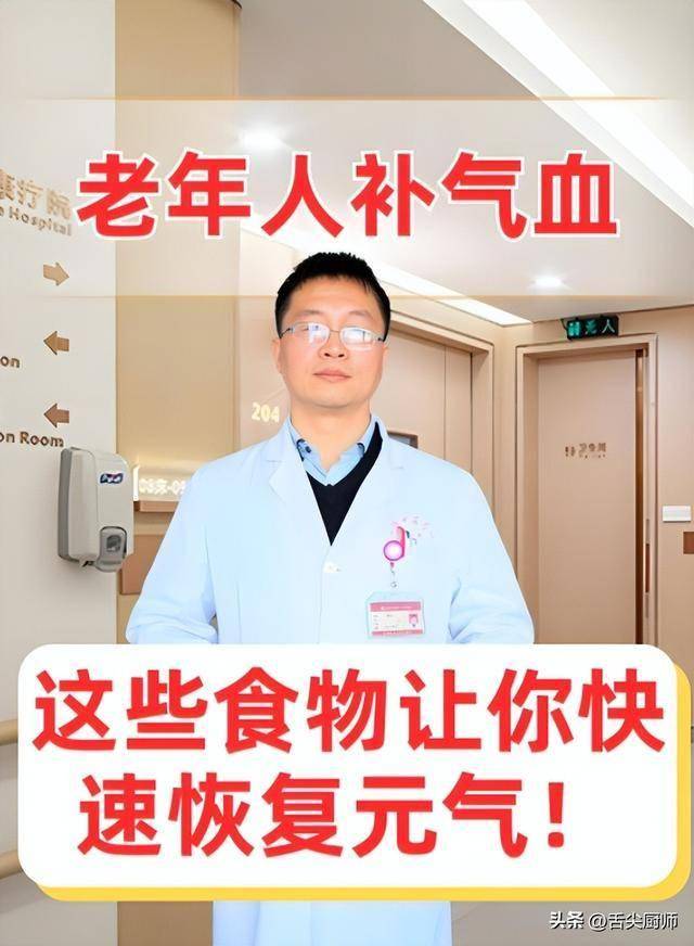 氣血不足百病生！建議中老年人：常喫4種零食，補氣血顯年輕