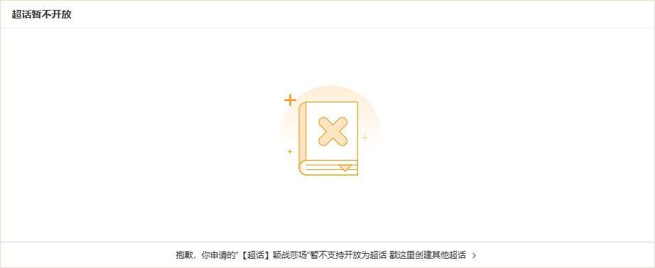 乒乓球界如何应对“饭圈”乱象？