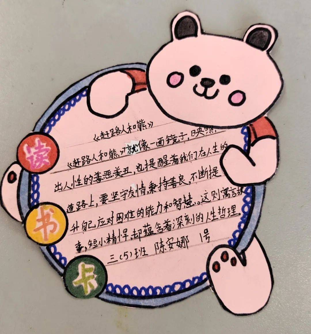 罗子棋 黄广烨二等奖:徐子晴 陈安娜一等奖:江承昊 袁俊斌读书卡三等