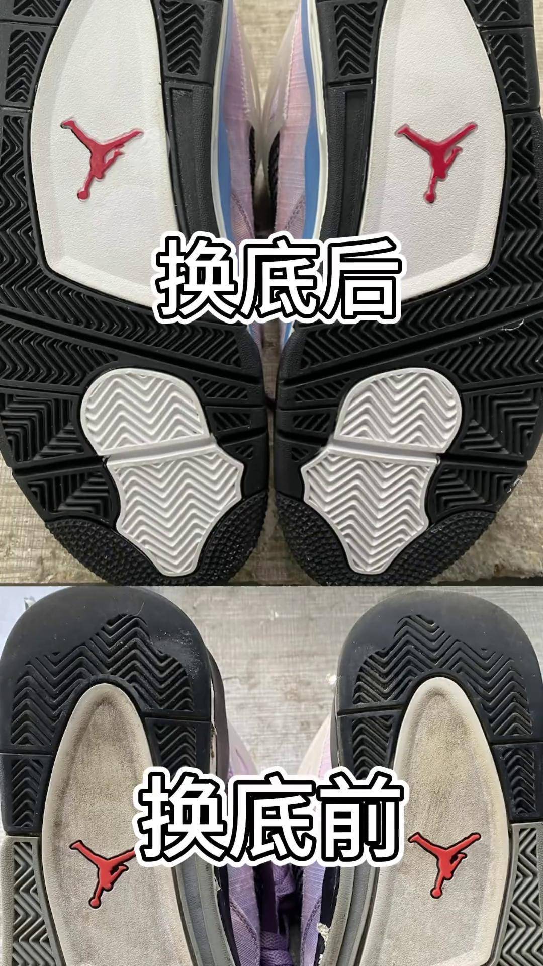 aj4球鞋换底修复 球鞋修复 洗鞋培训 换底