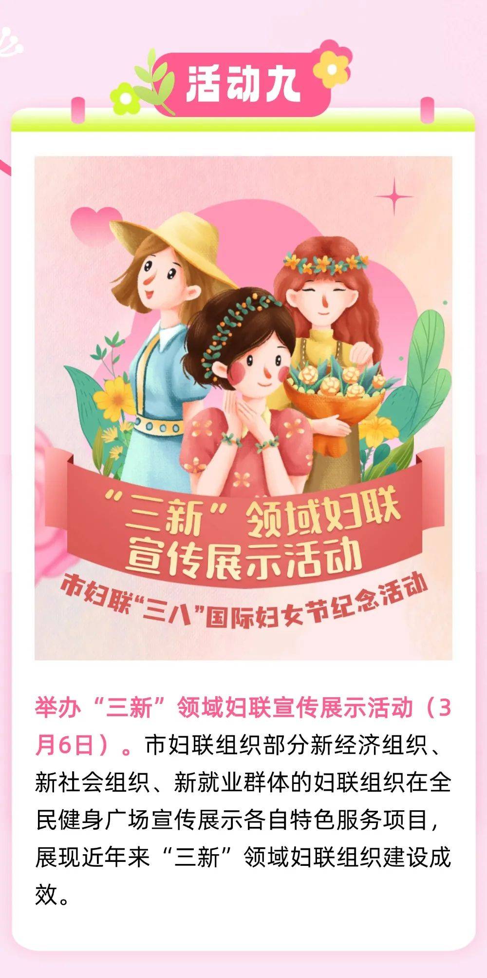中山妇联系列活动即将盛大开启!