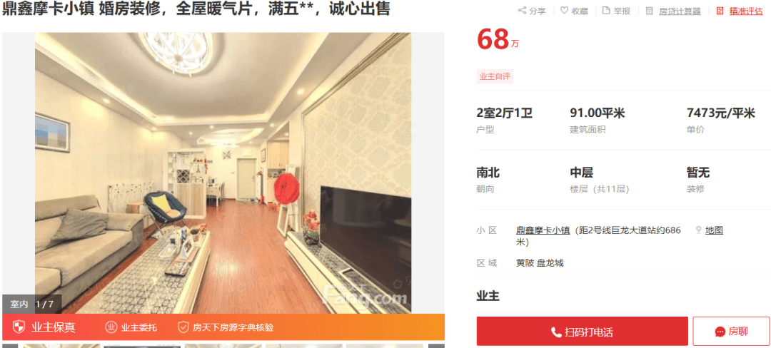 【业主直售】低总价合集，总价40万起_房源_建面_蔡甸