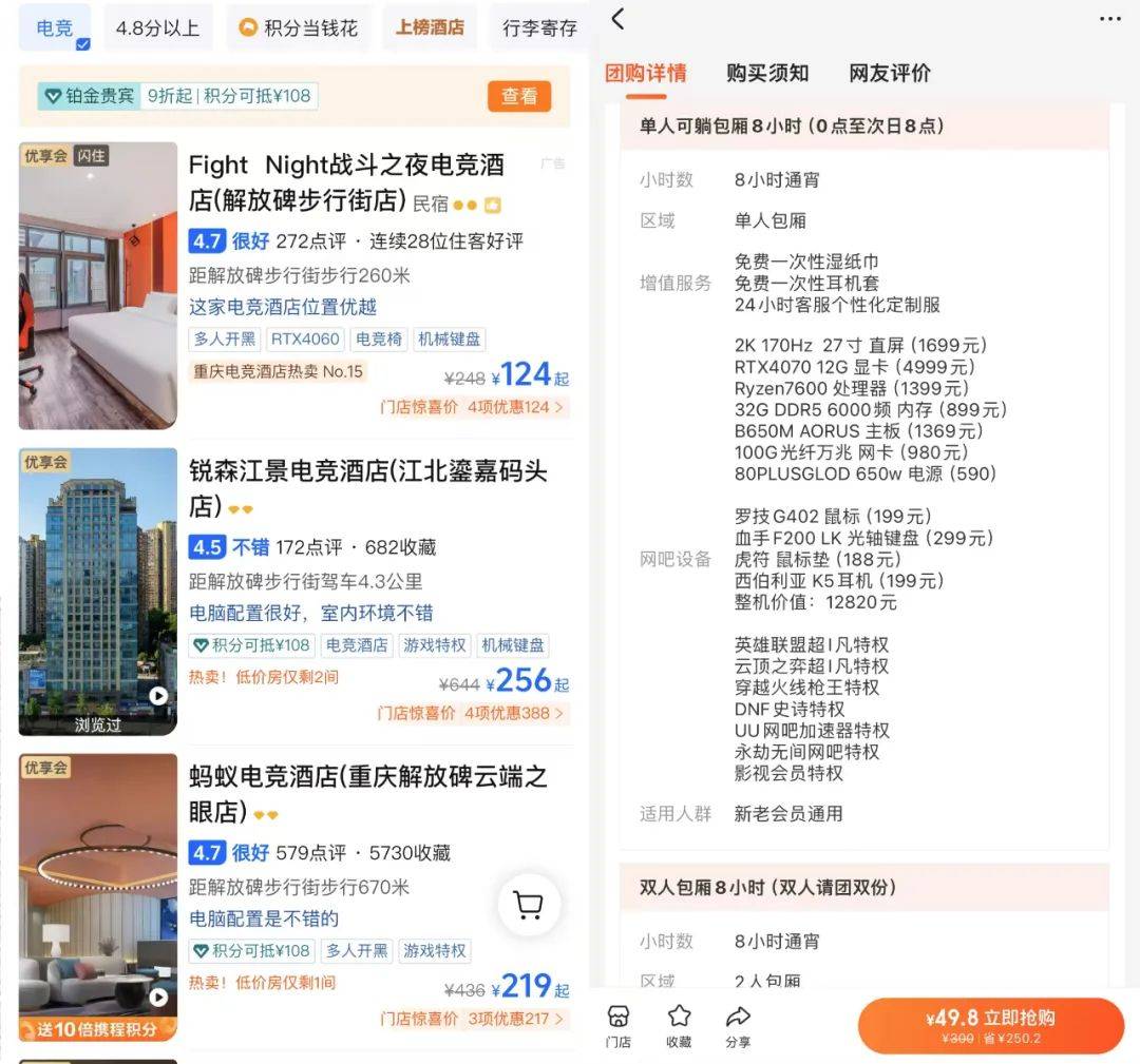 818www威尼斯入口投资电竞酒店还不如开网咖赚钱？(图1)