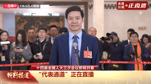 第一个亮相“代表通道”，为什么是雷军