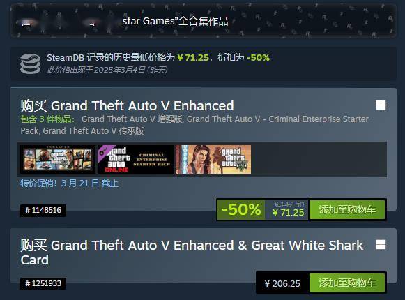 R星《GTA5 增强版》发售：Steam 国区首发 71.25元