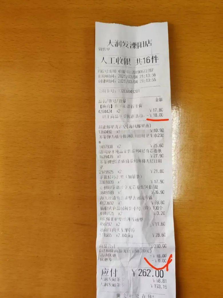 溧阳水果店