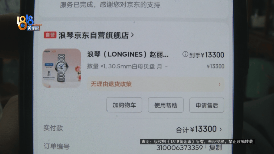 妻子生日买支名表送给她,丈夫突然发现:想把它丢进垃圾桶 妻子生日买支名表送给她,丈夫突然发现:想把它丢进垃圾桶