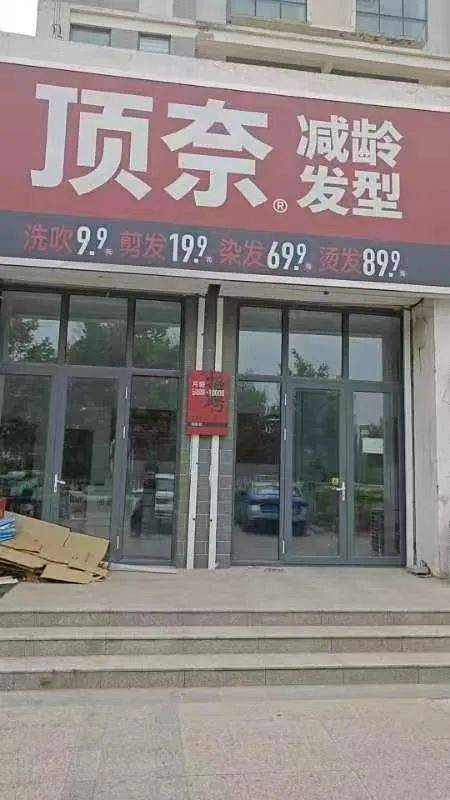 理发店咋没了？东营一小区居民理发充值面JN江南app临退费难(图1)